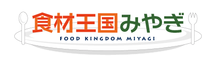 食材王国みやぎ FOOD KINGDOM MIYAGI